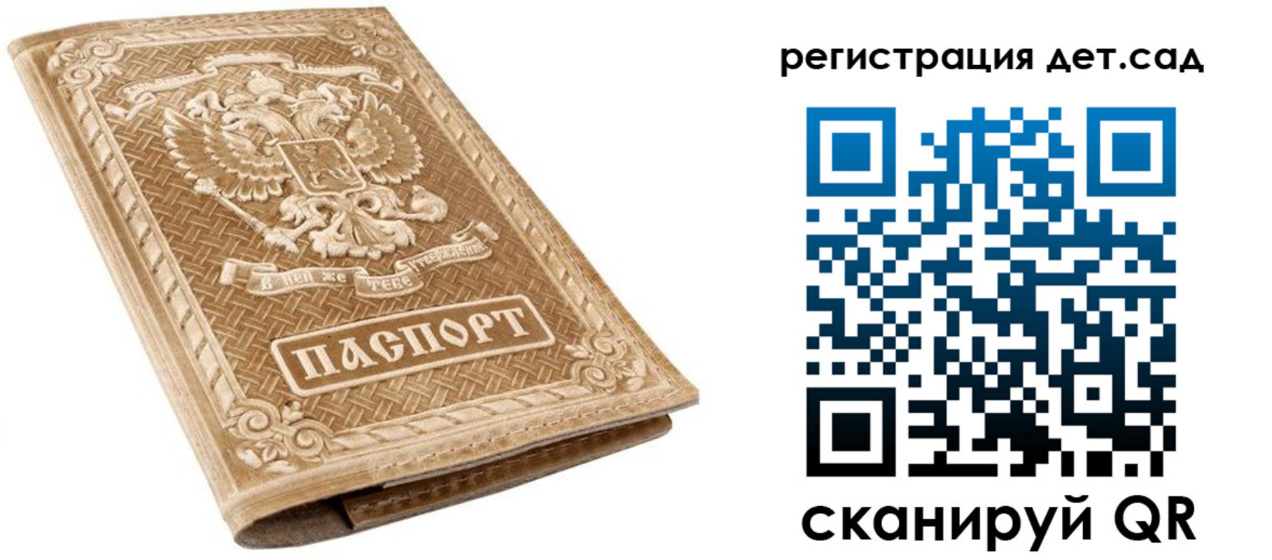 временная регистрация поиск в Усолье-Сибирском