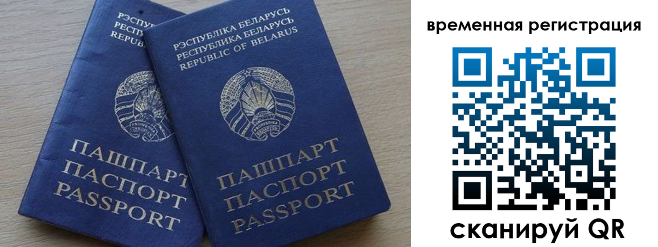 прописка для работы в Усолье-Сибирском