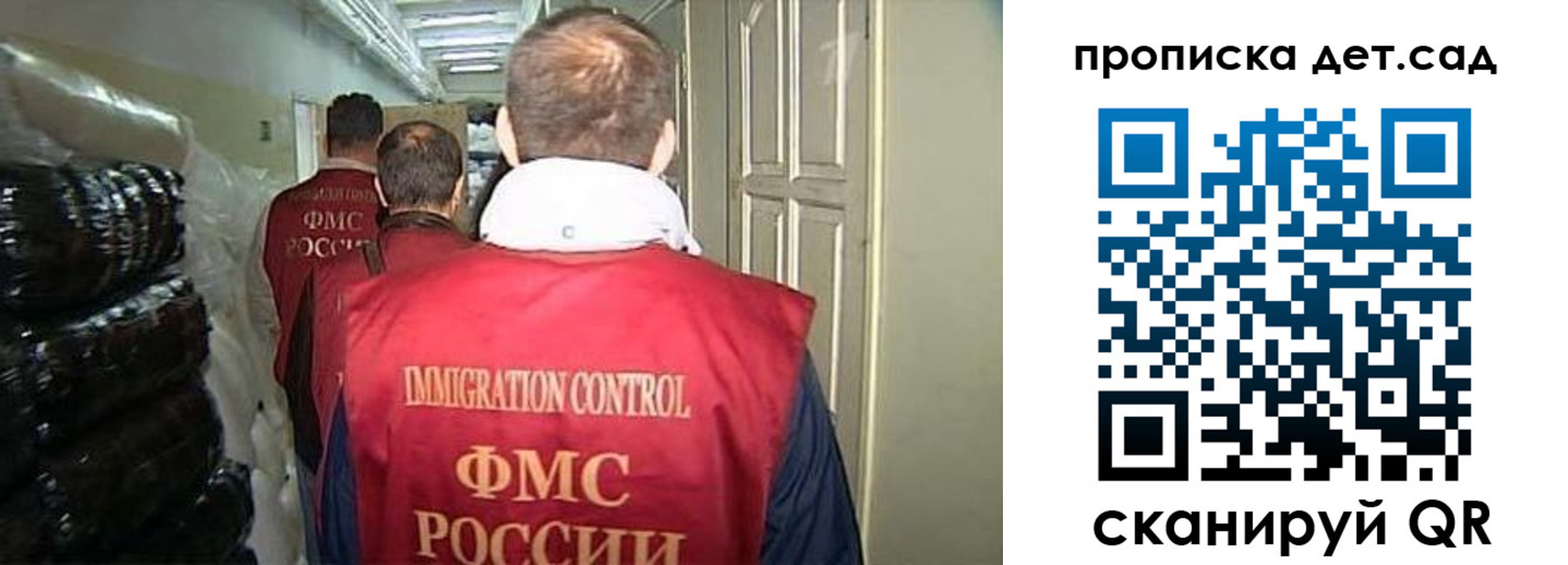 прописка гарантия в Усолье-Сибирском