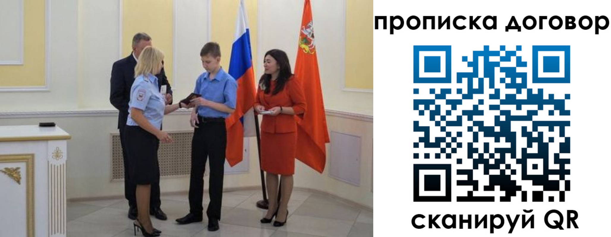 пропишу в квартире в Усолье-Сибирском