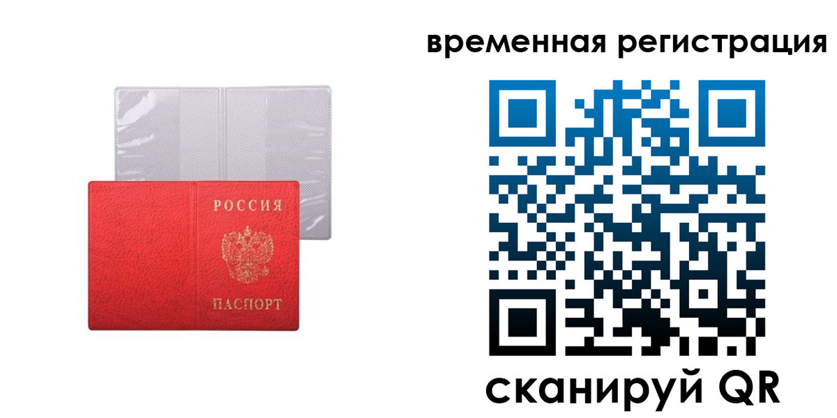 временная регистрация 2025 в Усолье-Сибирском
